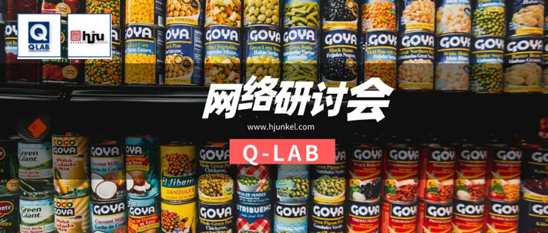 網(wǎng)絡(luò)研討會 | 家居和個人護(hù)理產(chǎn)品的光穩(wěn)定性測試!