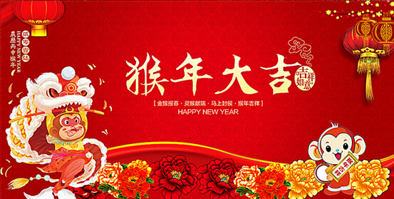 春節(jié)快樂