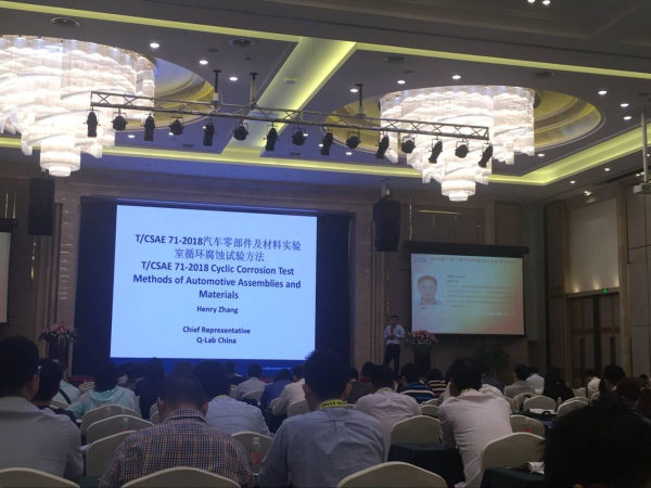 Q-lab代表張恒發(fā)表技術演講