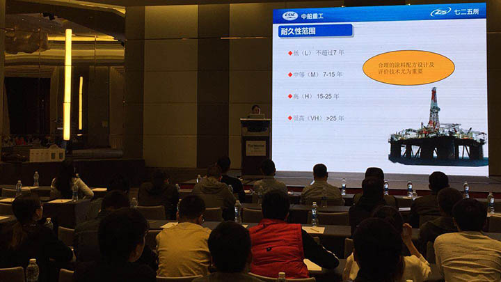 廈門材料老化及腐蝕技術(shù)研討會(huì)
