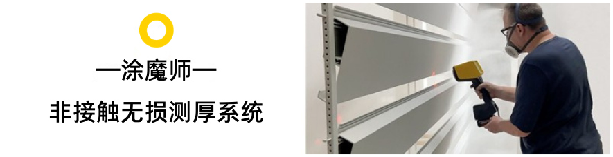 非接觸無損測厚的5個(gè)高效方法網(wǎng)絡(luò)研討會