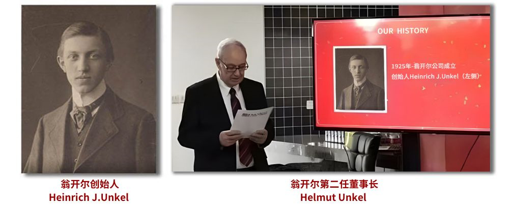 翁開爾創(chuàng)始人介紹