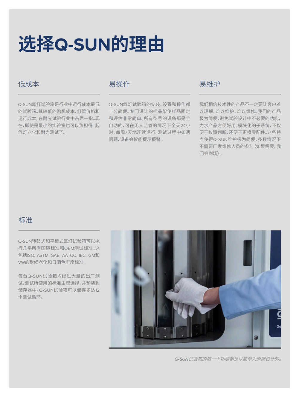 皮革鞋箱包人工加速氙燈老化試驗箱優(yōu)勢介紹