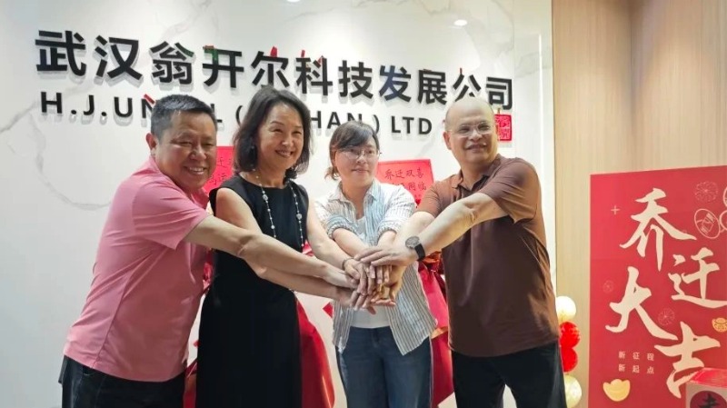 祝武漢翁開爾公司喬遷大吉！
